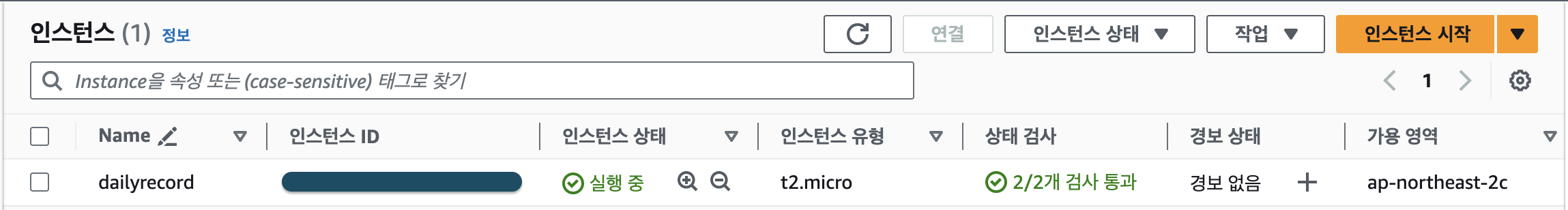 EC2 인스턴스 생성 설정 화면