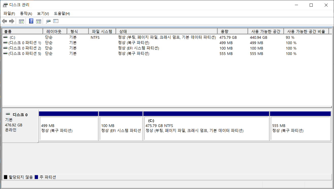 Windows 디스크 관리 창에서 드라이브 목록을 확인하는 화면