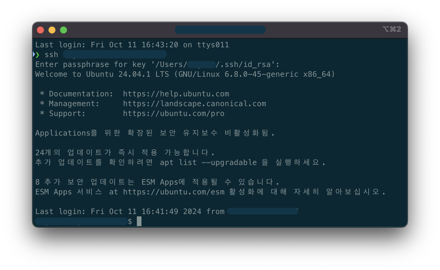 SSH 서버 원격 접속