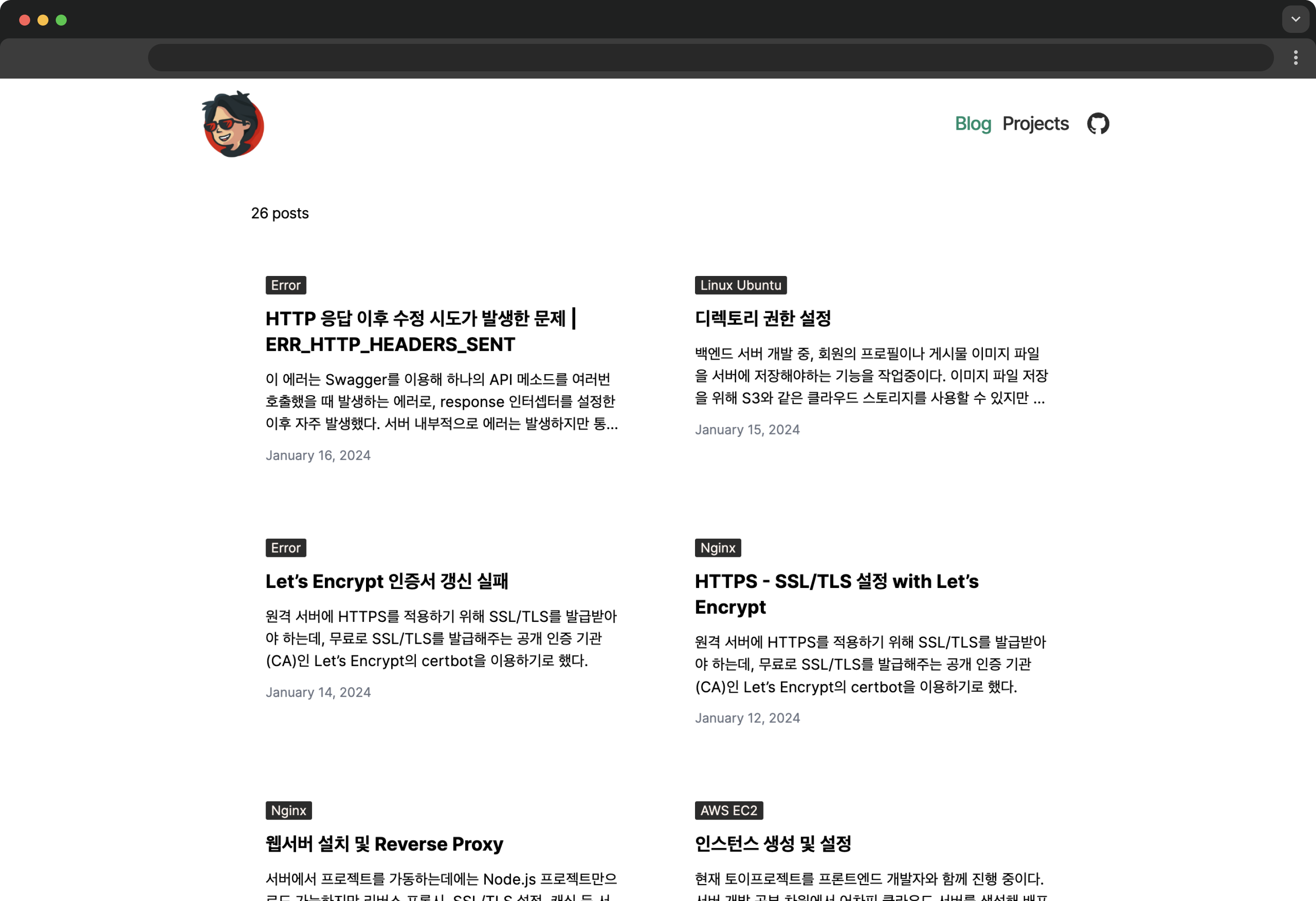 개발 기록 목록 화면