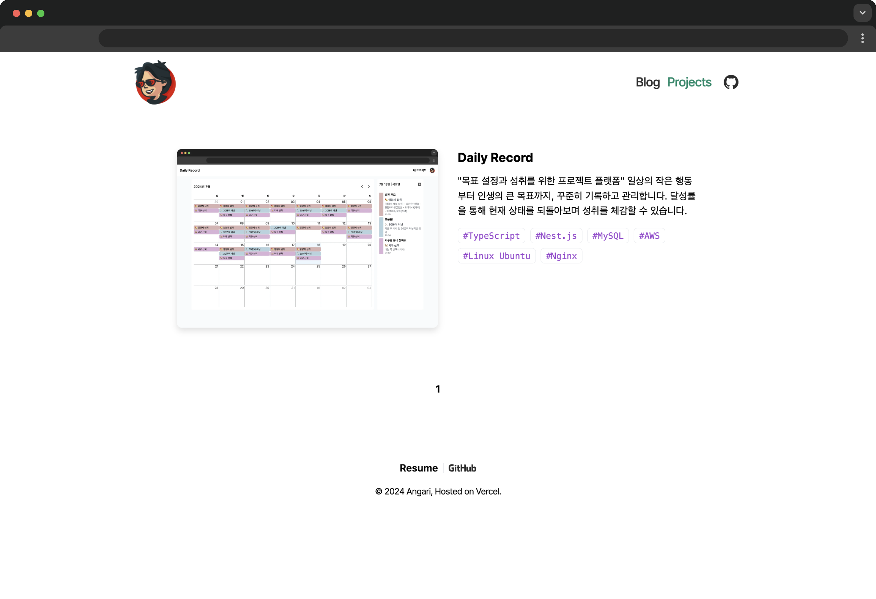 개인 프로젝트 목록 화면