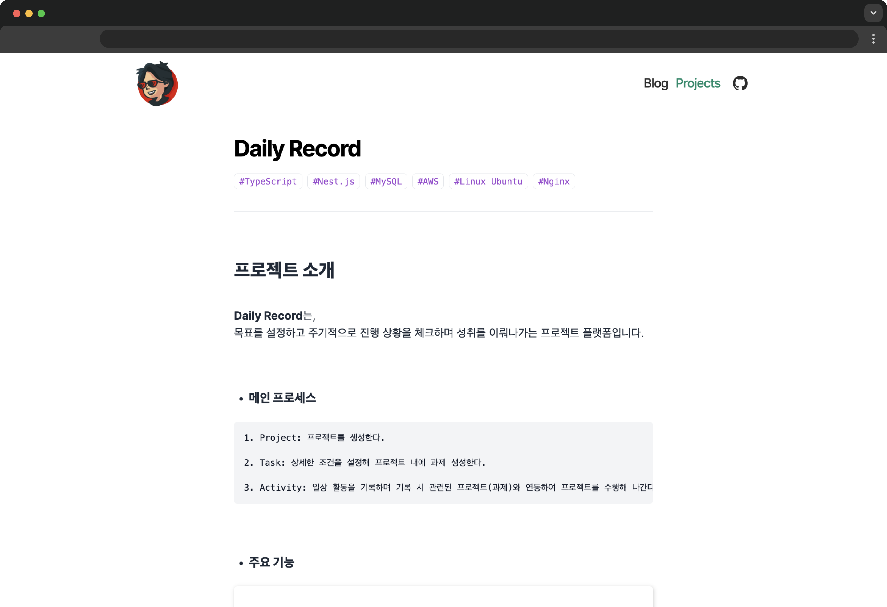 개인 프로젝트 상세 화면