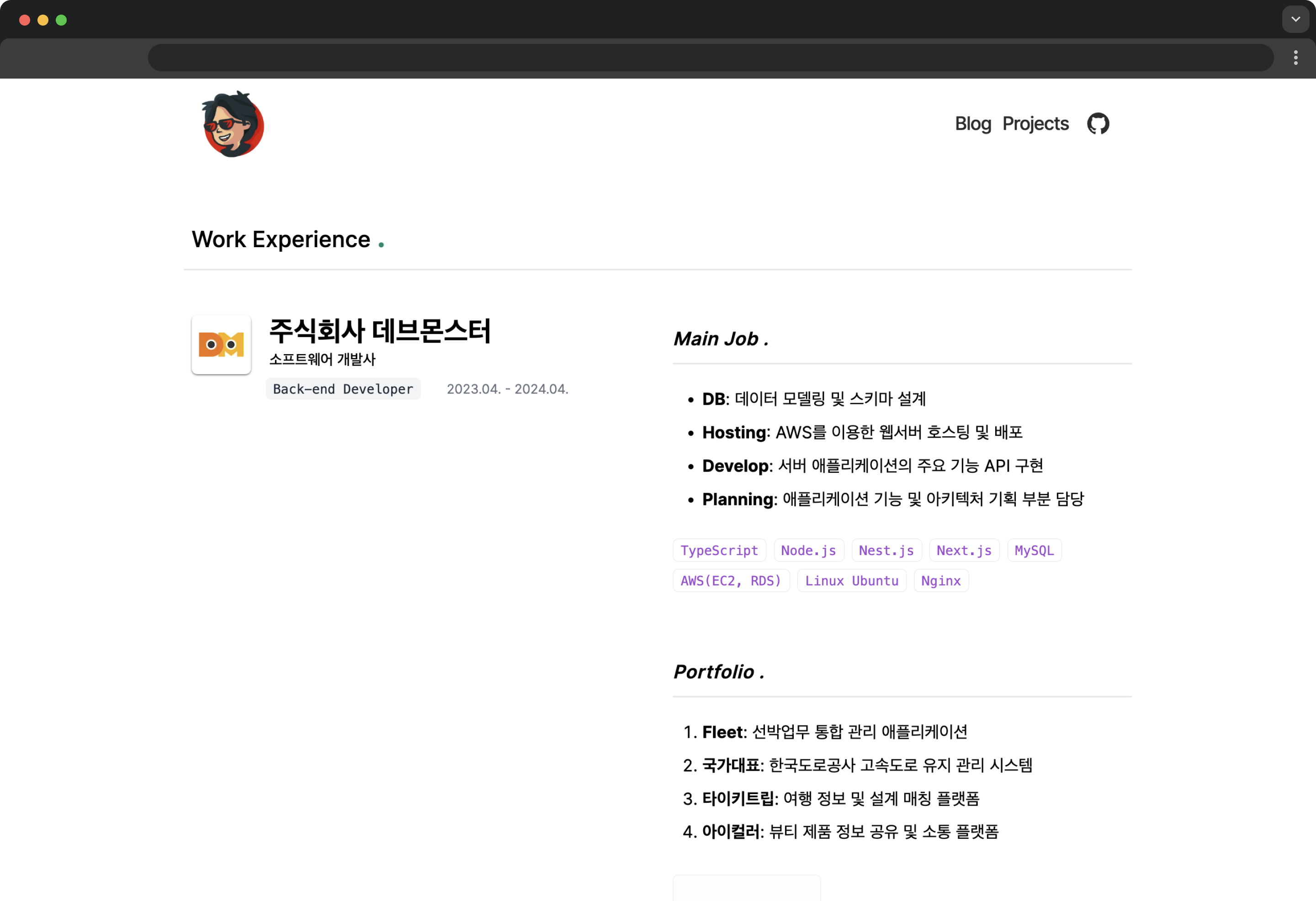 포트폴리오 화면